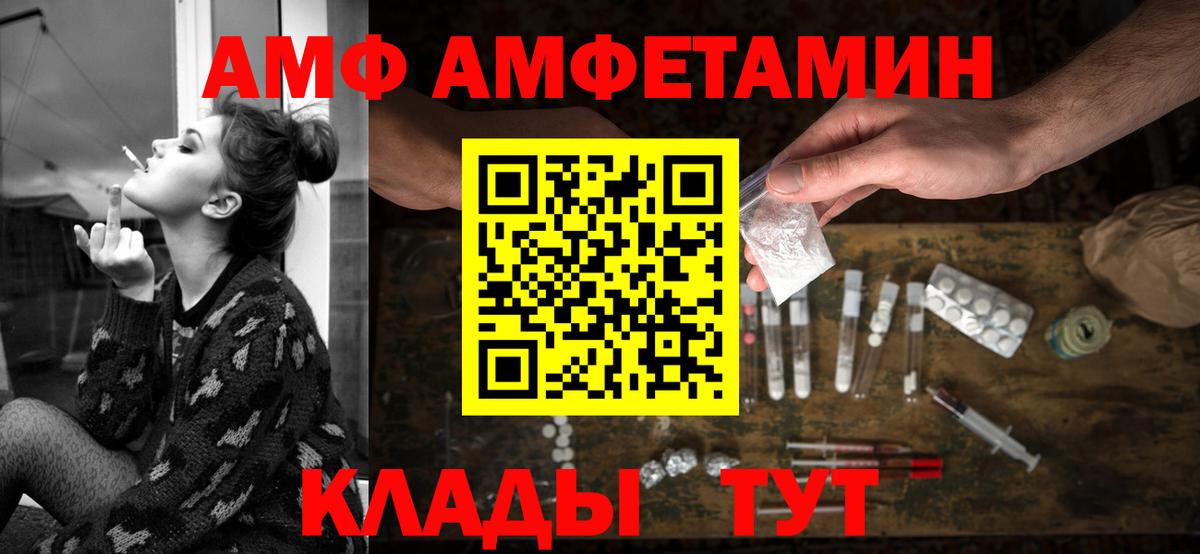 Амфетамин 97% Тихорецк
