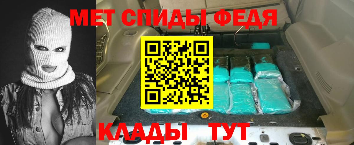 Тихорецк  АМФ  Вход с VPN  Amphetamine 97%  Амфетамин 