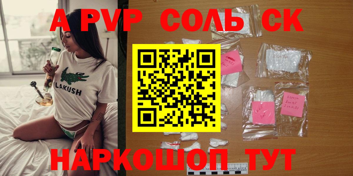 Alpha PVP кристаллы  Вход с VPN  Тихорецк  А ПВП  APVP мука  Alpha-PVP Соль 