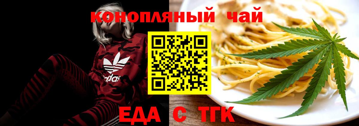 Canna-Cookies марихуана  Вход с VPN  Тихорецк 