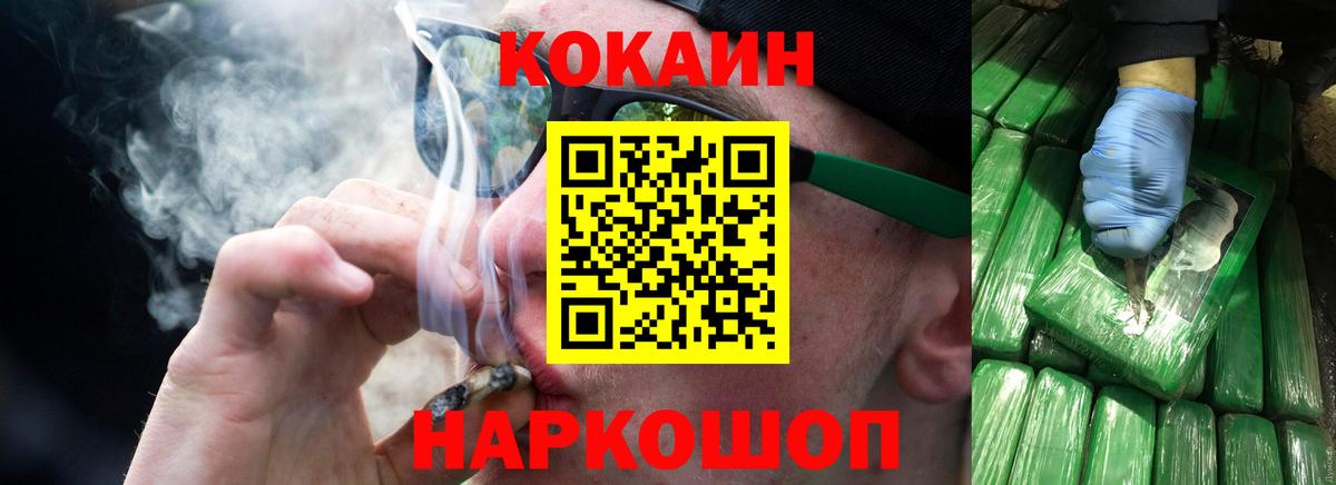 COCAIN Эквадор Тихорецк