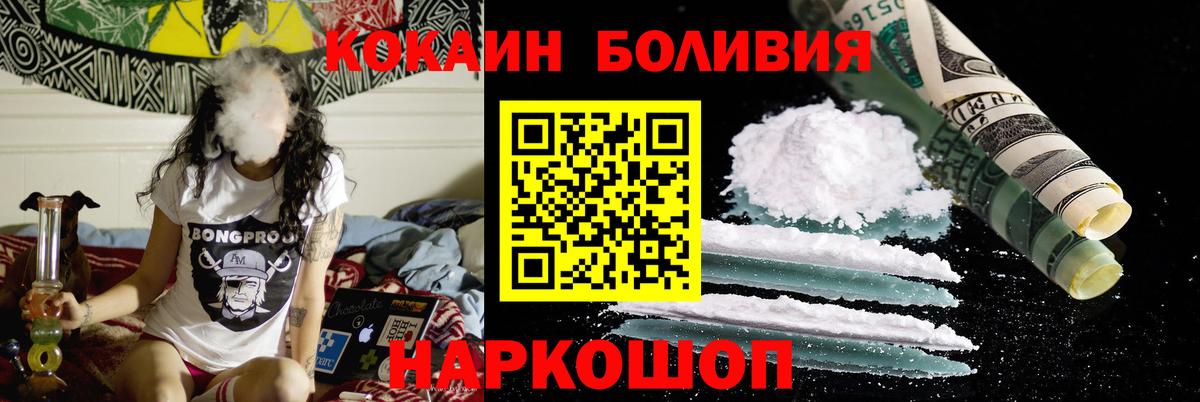 Cocaine Fish Scale  Вход с VPN  Cocaine Колумбийский  Тихорецк 
