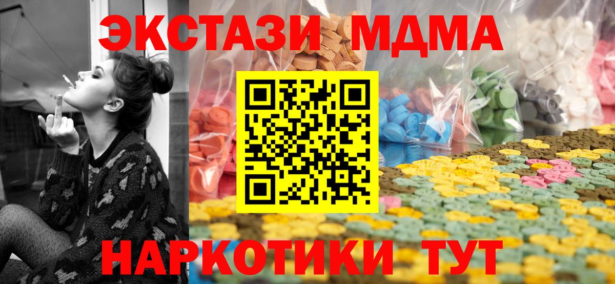 ЭКСТАЗИ MDMA  Вход с VPN  Тихорецк  ЭКСТАЗИ 300 mg 
