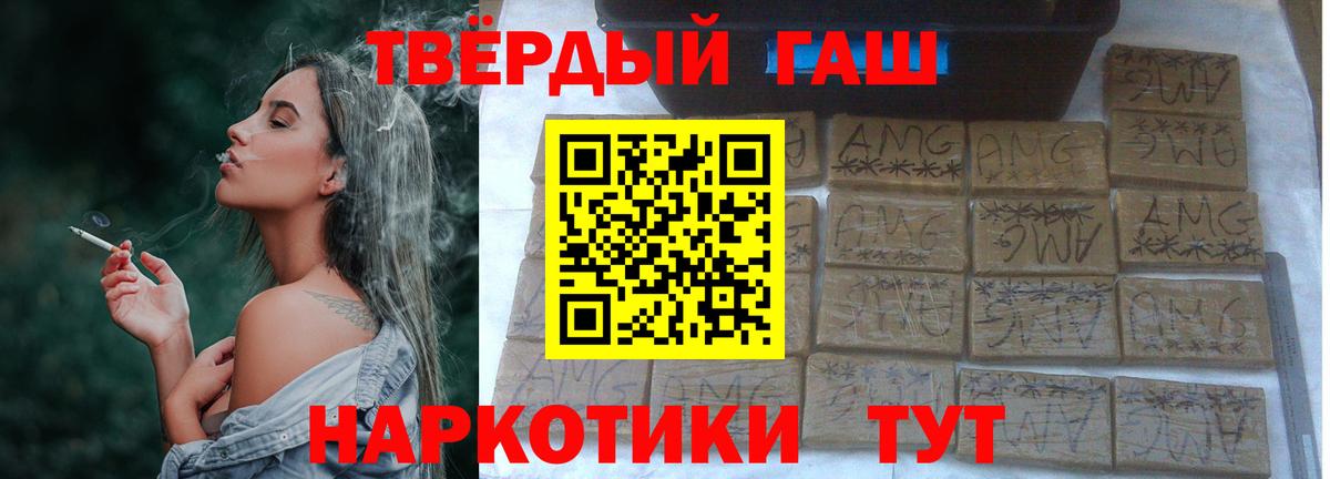 ГАШИШ  Вход с VPN  хочу   Гашиш хэш  ГАШ Ice-O-Lator  Тихорецк 