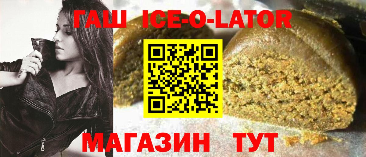 ГАШ hashish Тихорецк