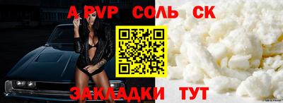ALPHA-PVP Моздок