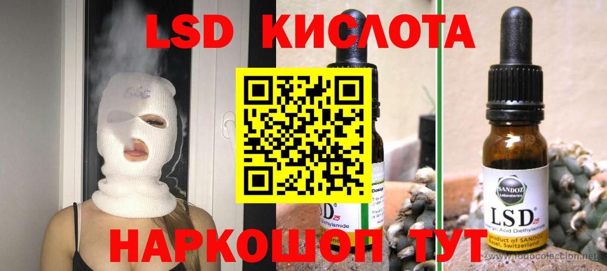 LSD-25 экстази кислота  Лсд 25 экстази кислота  Вход с VPN  Тихорецк 