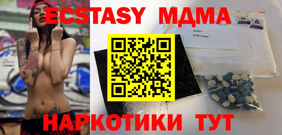 Тихорецк  МДМА  Вход с VPN  МДМА молли 