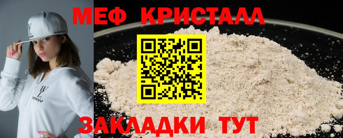 МЯУ-МЯУ  Вход с VPN  МЕФ  Тихорецк  МЕФ mephedrone 
