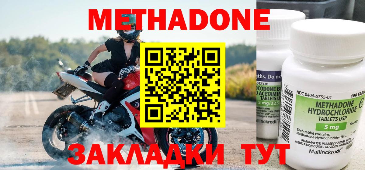 Метадон белоснежный  МЕТАДОН белоснежный  даркнет телеграм  Тихорецк  Вход с VPN 