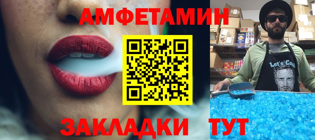 Первитин пудра Тихорецк