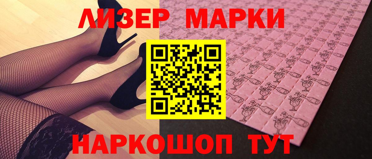 Тихорецк  сколько стоит  Марки 25I-NBOMe  Марки NBOMe 1500мкг  Вход с VPN  Марки NBOMe 1500мкг 