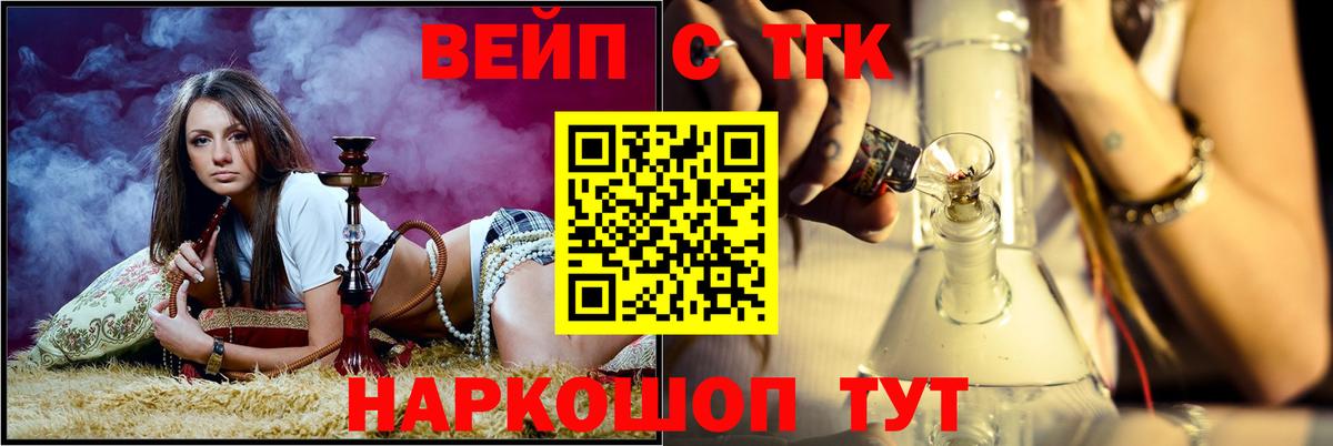 ТГК жижа  Вход с VPN  blacksprut зеркало  Тихорецк  Дистиллят ТГК концентрат 