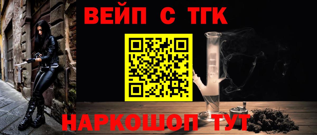ТГК жижа Тихорецк